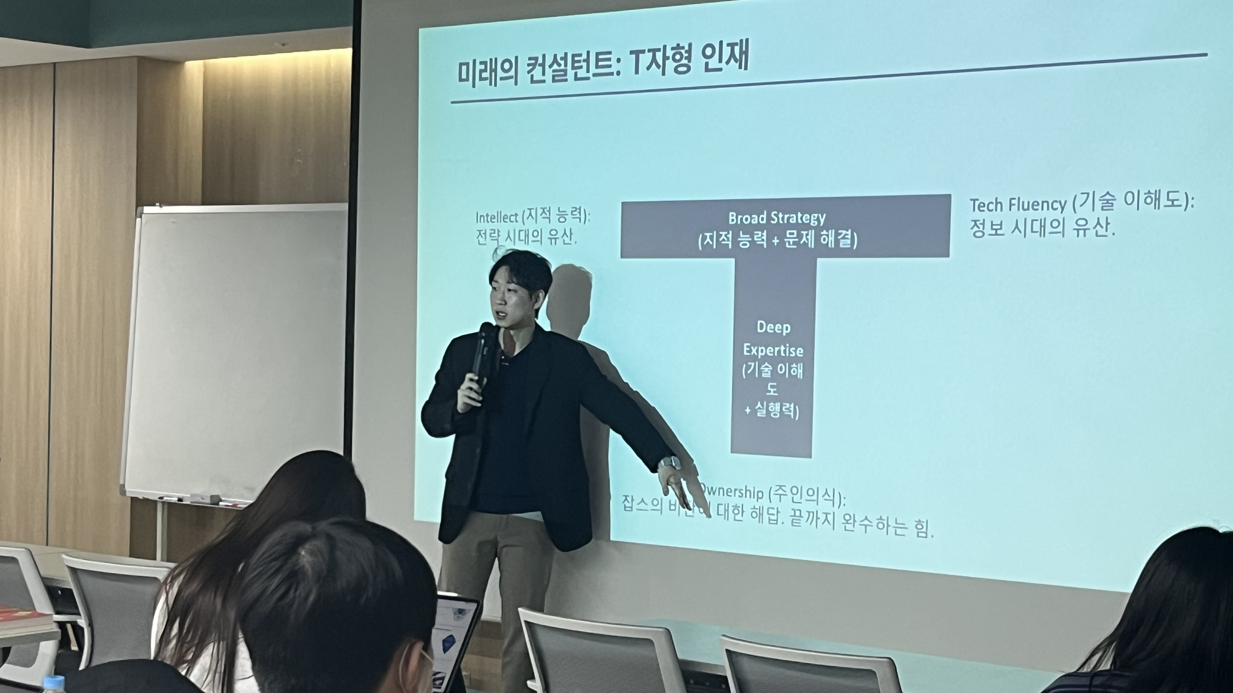 이선생 오프라인 강의 모습
